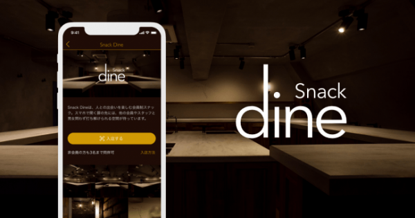 Dineが運営するSnackDine