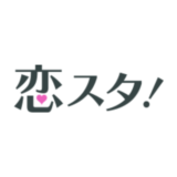 UT-Boardに恋スタ！を紹介いただきました。